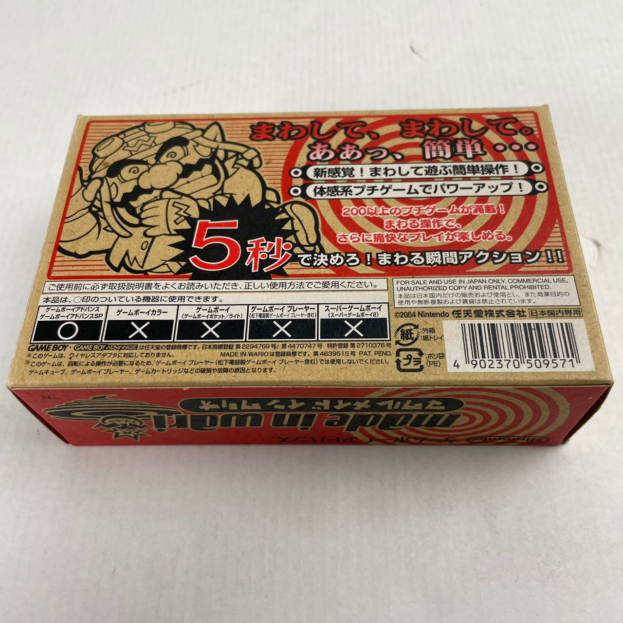 【中古品】 まわるメイドインワリオ 023-260526-NT-01-fuzh 万代Net店