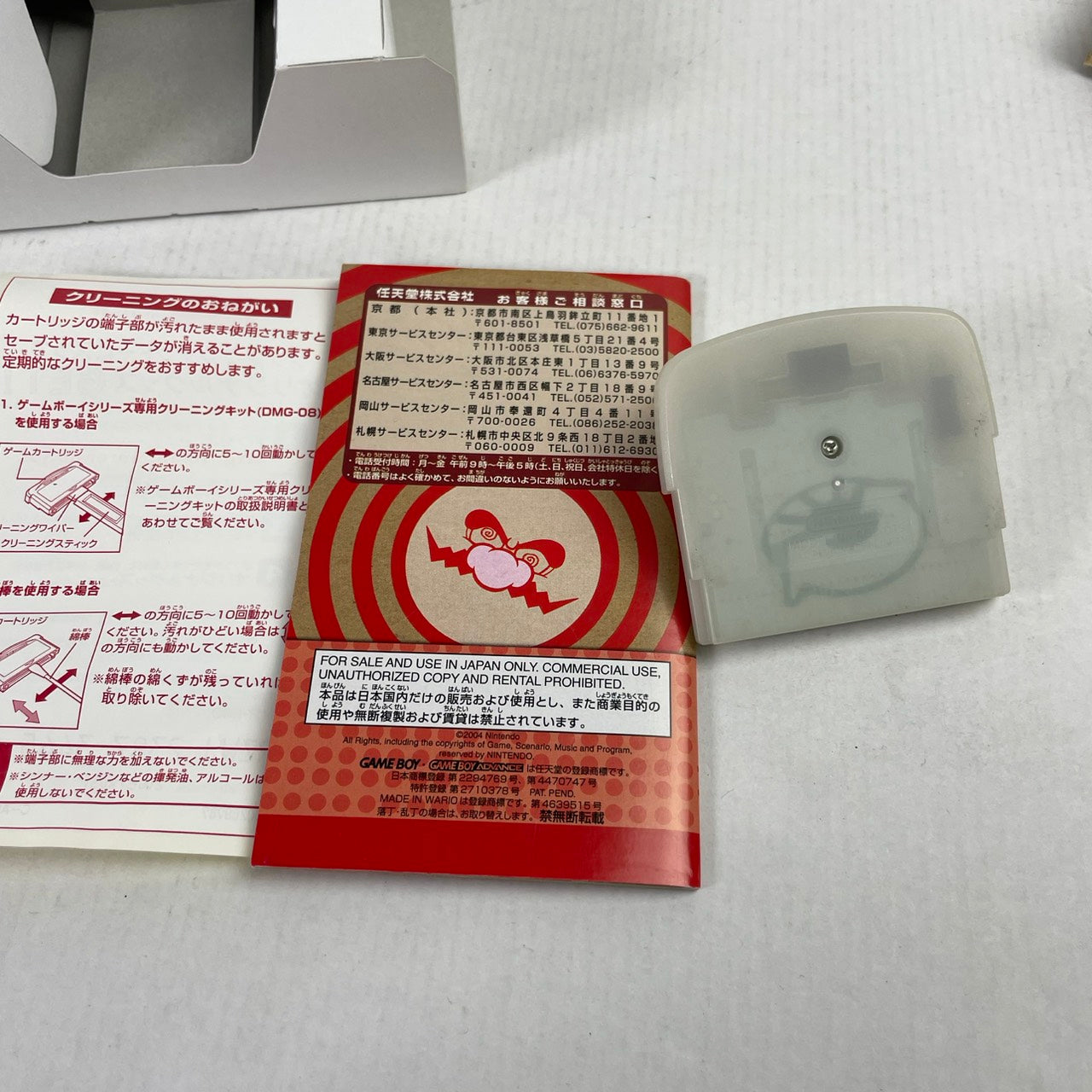 【中古品】 まわるメイドインワリオ 023-260526-NT-01-fuzh 万代Net店