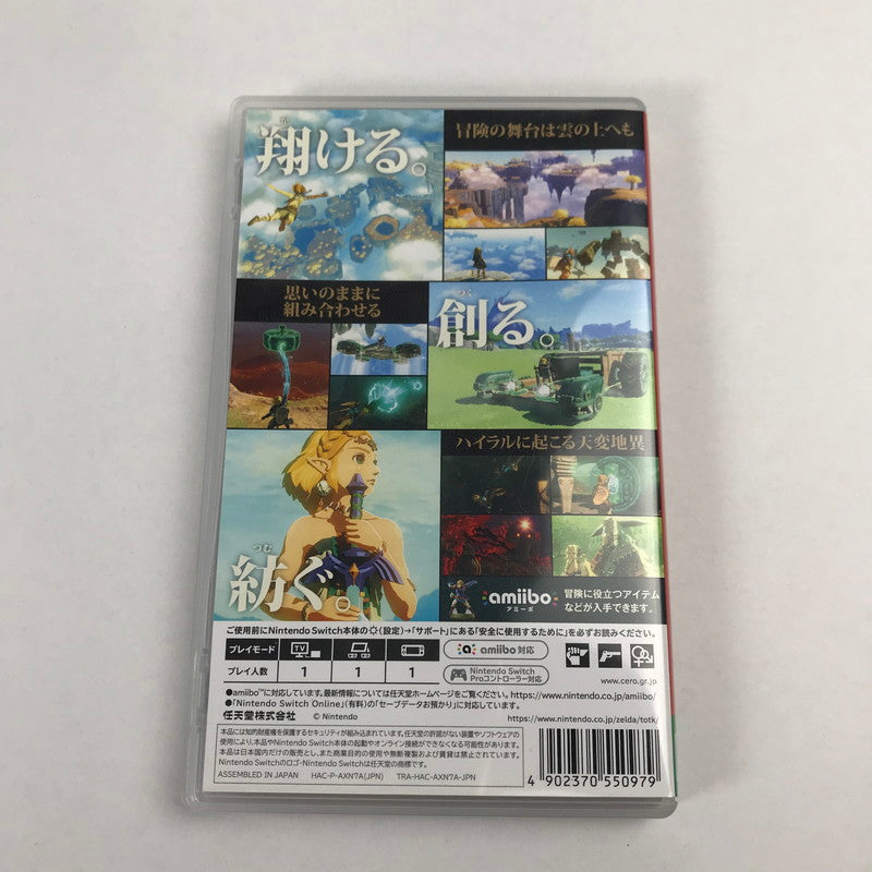 【中古美品】 Switch ソフト ゼルタﾞの伝説 ティアーズ オブ ザ キングダム [CERO区分_B / 12歳以上対象] 029-260528-ky-11-fuz 万代Net店