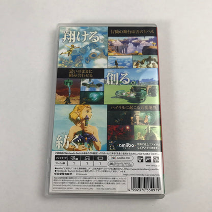 【中古美品】 Switch ソフト ゼルタﾞの伝説 ティアーズ オブ ザ キングダム [CERO区分_B / 12歳以上対象] 029-260528-ky-11-fuz 万代Net店