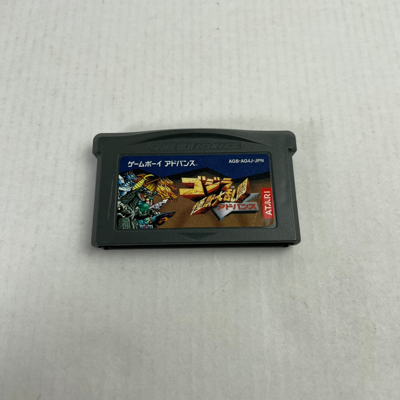 【中古品】 GBA ゴジラ怪獣大乱闘 アドバンス 023-260526-NT-06-fuzh 万代Net店