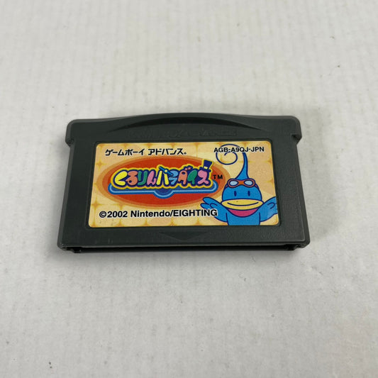 【中古品】 GBA くるりんパラダイス 023-260526-NT-11-fuzh 万代Net店