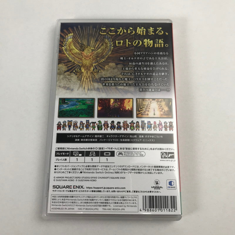 【中古美品】 Switch ソフト ドラゴンクエストlll そして伝説へ… [CERO区分_B / 12歳以上対象] 029-260528-ky-19-fuz 万代Net店