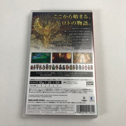 【中古美品】 Switch ソフト ドラゴンクエストlll そして伝説へ… [CERO区分_B / 12歳以上対象] 029-260528-ky-19-fuz 万代Net店