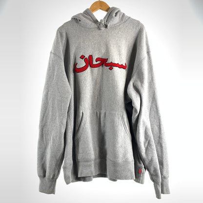 【中古品】【メンズ】 SUPREME シュプリーム ARABIC LOGO HOODED SWEAT SHIRT GRAY スウェットシャツ パーカー メンズ SIZE:XXL ※首回り汚れ.袖汚れ有 149-260529-io-04-fuzh 万代Net店