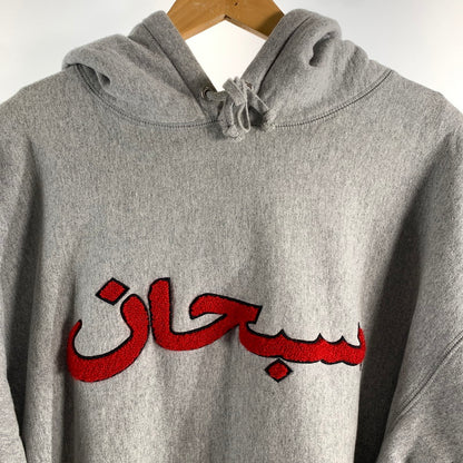 【中古品】【メンズ】 SUPREME シュプリーム ARABIC LOGO HOODED SWEAT SHIRT GRAY スウェットシャツ パーカー メンズ SIZE:XXL ※首回り汚れ.袖汚れ有 149-260529-io-04-fuzh 万代Net店