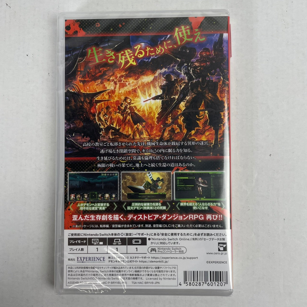 【未使用品】 デモンキルデモン ～黄泉1984～ - Switch [CERO区分_D / 17歳以上対象] 029-260607-NT-06-fuzh 万代Net店