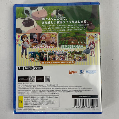【未使用品】 牧場物語 Let's! 風のグランドバザール -PS5 026-260607-NT-11-fuzh 万代Net店