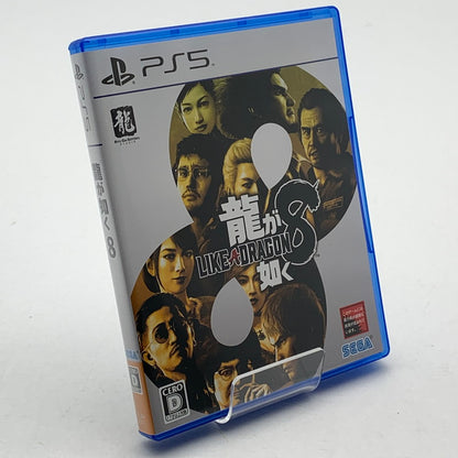 【中古美品】 龍が如く８ - PS5ソフト [CERO区分_D / 17歳以上対象] 026-260602-ky-23-fuz 万代Net店