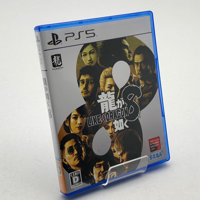 【中古美品】 龍が如く８ - PS5ソフト [CERO区分_D / 17歳以上対象] 026-260602-ky-24-fuz 万代Net店