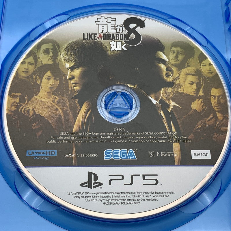 【中古美品】 龍が如く８ - PS5ソフト [CERO区分_D / 17歳以上対象] 026-260602-ky-24-fuz 万代Net店