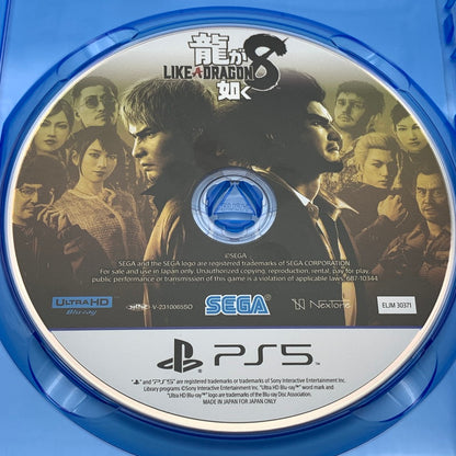 【中古美品】 龍が如く８ - PS5ソフト [CERO区分_D / 17歳以上対象] 026-260602-ky-24-fuz 万代Net店
