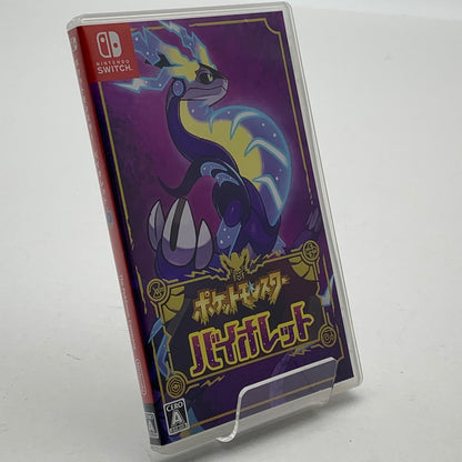 【中古品】 switchソフト ポケットモンスター バイオレット [CERO区分_A / 全年齢対象商品] 029-260602-ky-28-fuz 万代Net店
