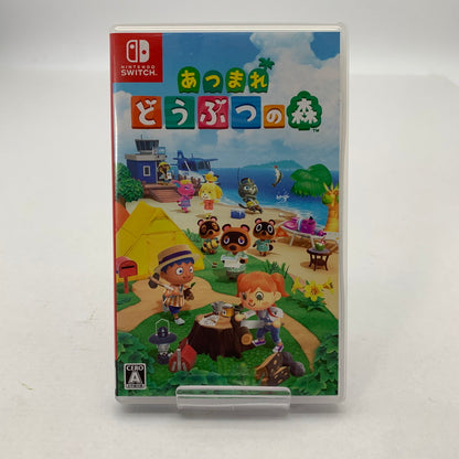 【中古品】 Nintendo Switch ニンテンドー スイッチ ソフト あつまれ どうぶつの森 あつ森 [CERO区分_A / 全年齢対象商品] 260601-mh-11-fuz 万代Net店