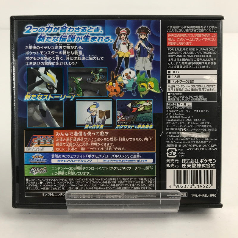 【中古品】 Nintendo DS ポケットモンスター ブラック2 ポケモン 動作確認済 レトロゲーム ゲームソフト [CERO区分_A / 全年齢対象商品] 023-260601-io-01-fuzh 万代Net店