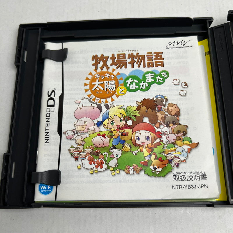 【中古美品】 DS 牧場物語 キラキラ太陽となかまたち [CERO区分_A / 全年齢対象商品] 023-260713-MO-07-fuzh 万代Net店
