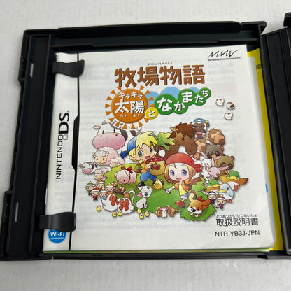 【中古美品】 DS 牧場物語 キラキラ太陽となかまたち [CERO区分_A / 全年齢対象商品] 023-260713-MO-07-fuzh 万代Net店