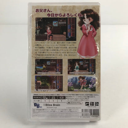 【中古美品】 プリンセスメーカー2 リジェネレーション スペシャルパック Nintendo Switch [CERO区分_D / 17歳以上対象] 260601-io-05-fuz 万代Net店