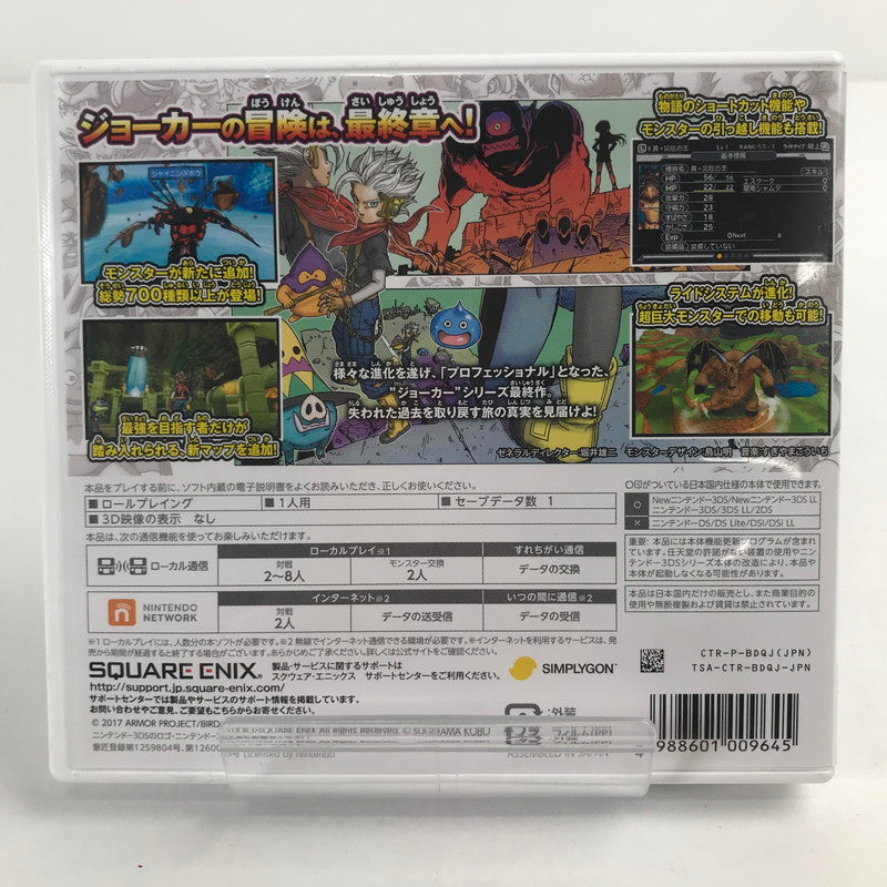 【中古品】 Nintendo 3DS ドラゴンクエストモンスターズ ジョーカー3 プロフェッショナル ドラクエ 動作確認済 パッケージに汚れあり レトロゲーム ゲームソフト [CERO区分_A / 全年齢対象商品] 030-260601-io-03-fuzh 万代Net店