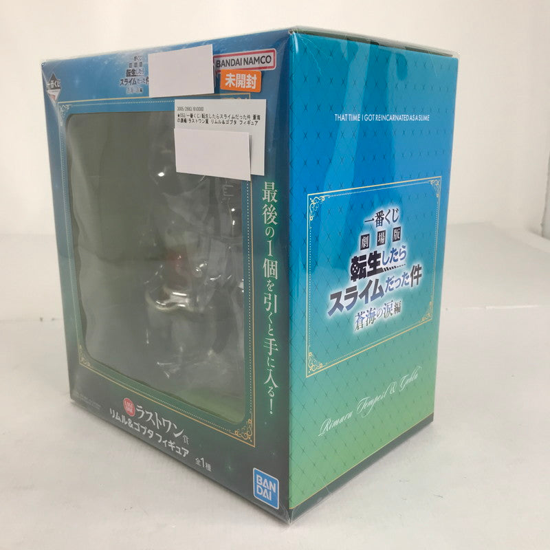 【中古美品】 未開封 一番くじ 転生したらスライムだった件 蒼海の涙編 ラストワン賞 リムル＆ゴブタ フィギュア 053-260711-io-46-fuzh 万代Net店