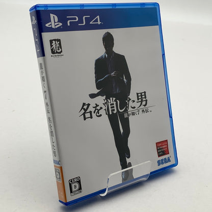 【中古美品】 龍が如く７外伝 名を消した男 PS4 ソフト [CERO区分_D / 17歳以上対象] 027-260602-ky-15-fuz 万代Net店