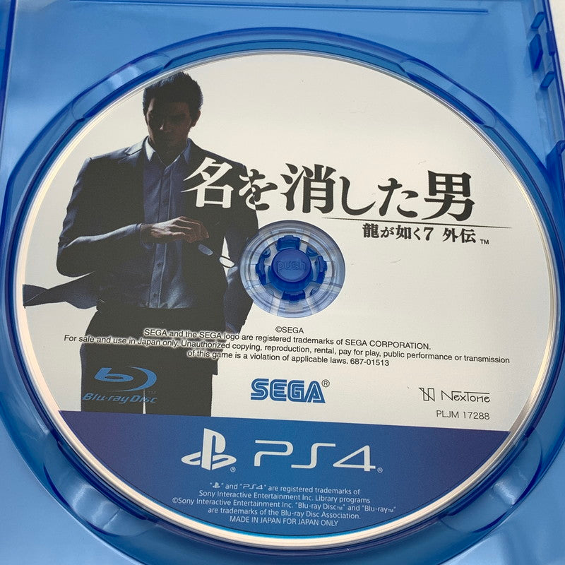 【中古美品】 龍が如く７外伝 名を消した男 PS4 ソフト [CERO区分_D / 17歳以上対象] 027-260602-ky-15-fuz 万代Net店