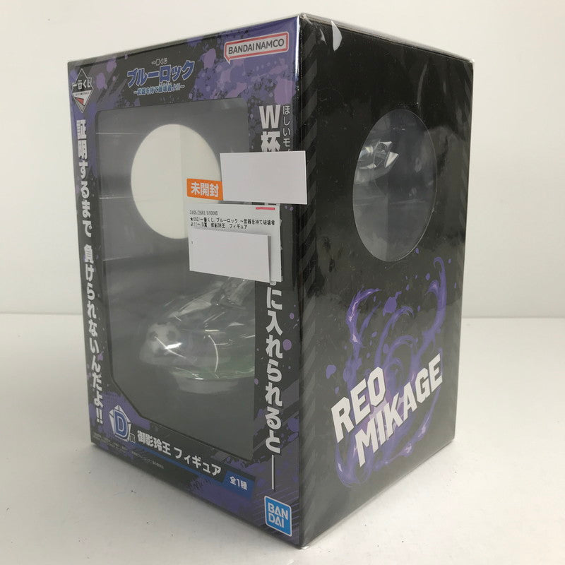 【中古美品】 未開封 一番くじ ブルーロック ～武器を持て破壊者よ!!～ D賞 御影玲王 フィギュア 052-260613-io-06-fuzh 万代Net店
