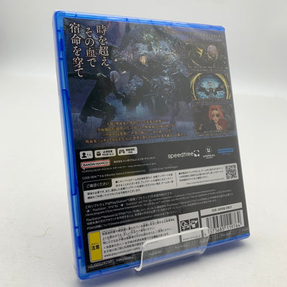 【中古美品】 CODE VEIN Ⅱ コードヴェイン2 PS5 ソフト [CERO区分_D / 17歳以上対象] 026-260602-ky-02-fuz 万代Net店