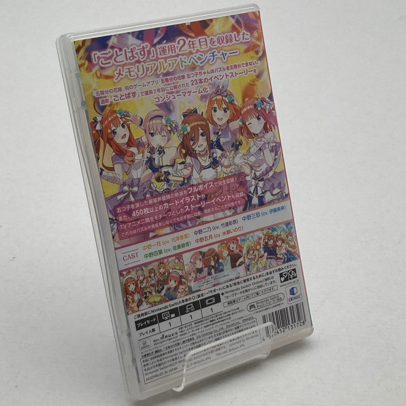 【中古美品】 五等分の花嫁 ごとぱずストーリー 2nd - Switch メルカリ [CERO区分_B / 12歳以上対象] 029-260602-ky-43-fuz 万代Net店
