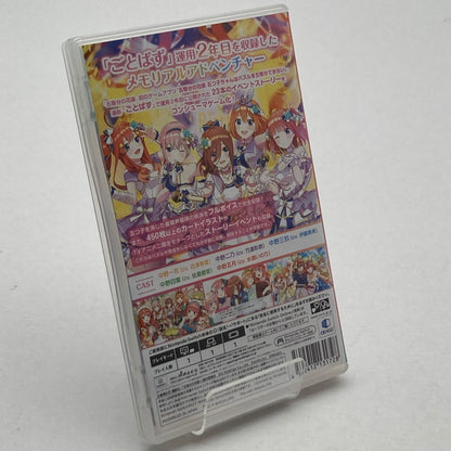 【中古美品】 五等分の花嫁 ごとぱずストーリー 2nd - Switch メルカリ [CERO区分_B / 12歳以上対象] 029-260602-ky-43-fuz 万代Net店
