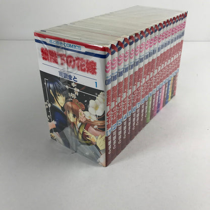 【中古品】 狼陛下の花嫁 全19巻 セット まとめ 漫画 マンガ 004-260603-mh-18-fuz 万代Net店