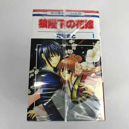 【中古品】 狼陛下の花嫁 全19巻 セット まとめ 漫画 マンガ 004-260603-mh-18-fuz 万代Net店