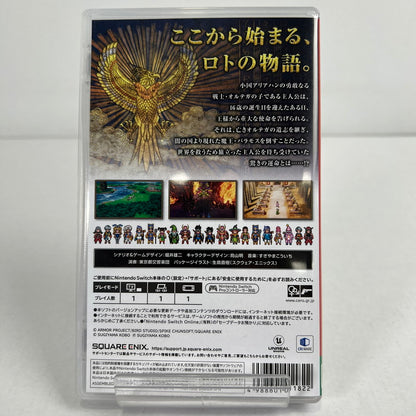 【中古美品】 Nintendo Switch ニンテンドー スイッチ ソフト ドラゴンクエストlll そして伝説へ… [CERO区分_B / 12歳以上対象] 029-260607-mh-03-fuz 万代Net店