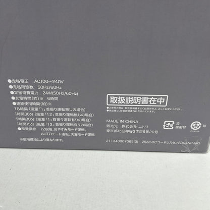 【中古美品】 NITORI ニトリ 折り畳み コードレス コンパクト 収納 扇風機 DCタイプ 25cm FD04NR-MO 099-260607-mh-14-fuz 万代Net店