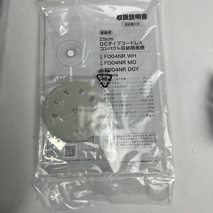 【中古美品】 NITORI ニトリ 折り畳み コードレス コンパクト 収納 扇風機 DCタイプ 25cm FD04NR-MO 099-260607-mh-14-fuz 万代Net店