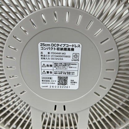 【中古美品】 NITORI ニトリ 折り畳み コードレス コンパクト 収納 扇風機 DCタイプ 25cm FD04NR-MO 099-260607-mh-14-fuz 万代Net店