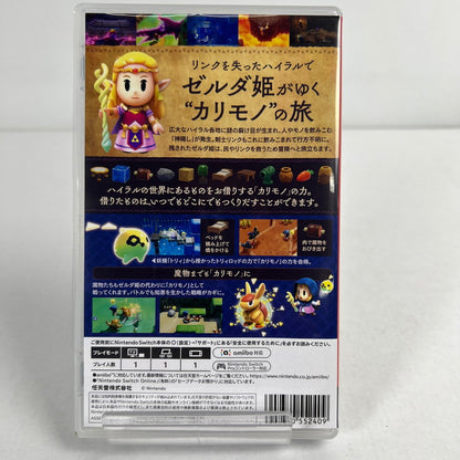 【中古美品】 ゼルダの伝説 知恵のかりもの - Switch メルカリ [CERO区分_A / 全年齢対象商品] 029-260607-mh-04-fuz 万代Net店