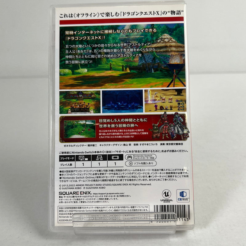 【中古品】 Nintendo Switch ニンテンドー スイッチ ソフト ドラゴンクエストX 目覚めし五つの種族 オフライン [CERO区分_A / 全年齢対象商品] 029-260607-mh-06-fuz 万代Net店