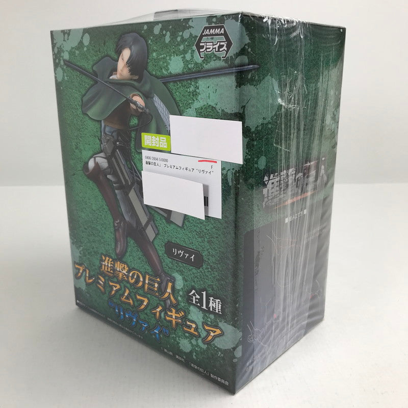 【中古品】 「進撃の巨人」 プレミアムフィギュア“リヴァイ” 開封品 フィギュア 051-260721-io-21-fuzh 万代Net店