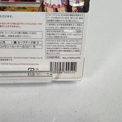 【中古品】 Nintendo Wii ニンテンドー ウィー ソフト ルーンファクトリー フロンティア [CERO区分_A / 全年齢対象商品] 028-260607-mh-10-fuzh 万代Net店