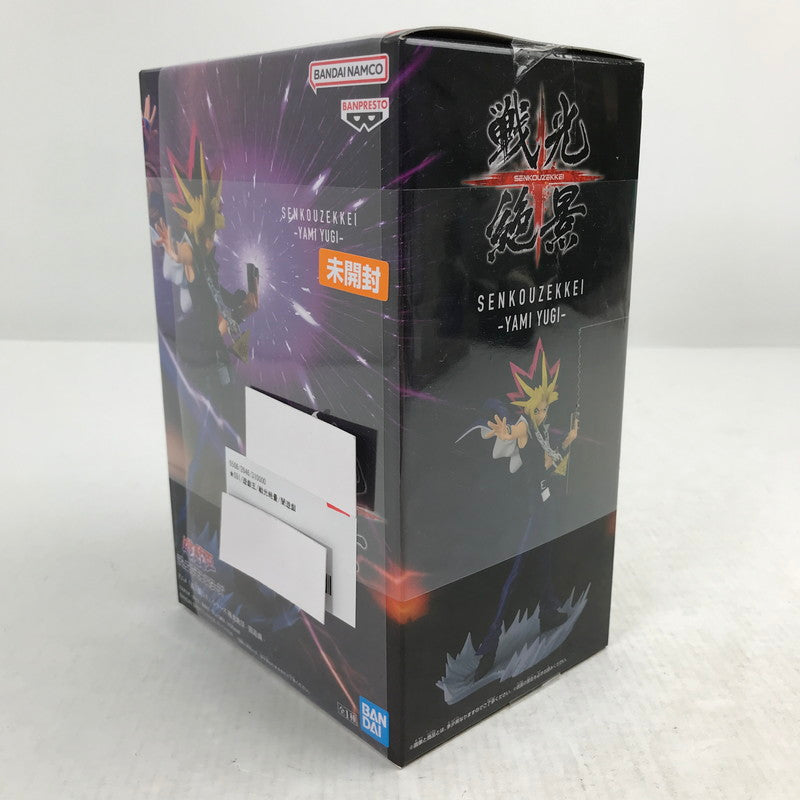 【中古美品】 未開封 遊戯王 戦光絶景 闇遊戯 フィギュア 051-260907-io-62-fuzh 万代Net店