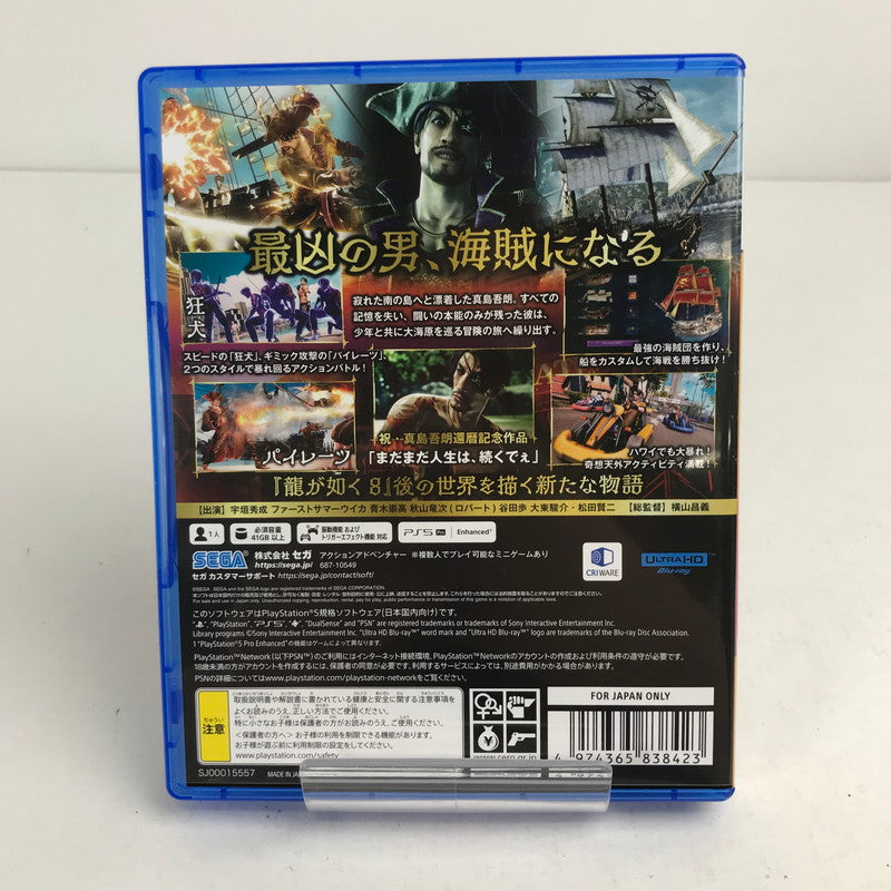 【中古美品】 龍が如く8外伝 Pirates in Hawaii - PS5 プレステ5 ゲームソフト [CERO区分_D / 17歳以上対象] 026-260611-io-48-fuz 万代Net店