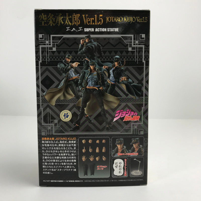 【中古品】 開封品 完備品 ジョジョの奇妙な冒険 第三部 スターダストクルセイダース 超像可動 空条承太郎 ver.1.5 (荒木飛呂彦指定カラー) フィギュア 051-260618-mh-01-fuzh 万代Net店
