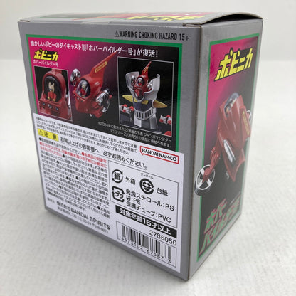 【中古美品】 未開封 マジンガーZ ポピニカ ホバーパイルダー号 フィギュア 057-260721-io-57-fuzh 万代Net店