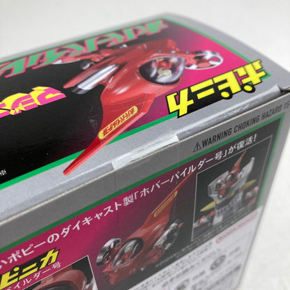 【中古美品】 未開封 マジンガーZ ポピニカ ホバーパイルダー号 フィギュア 057-260721-io-57-fuzh 万代Net店