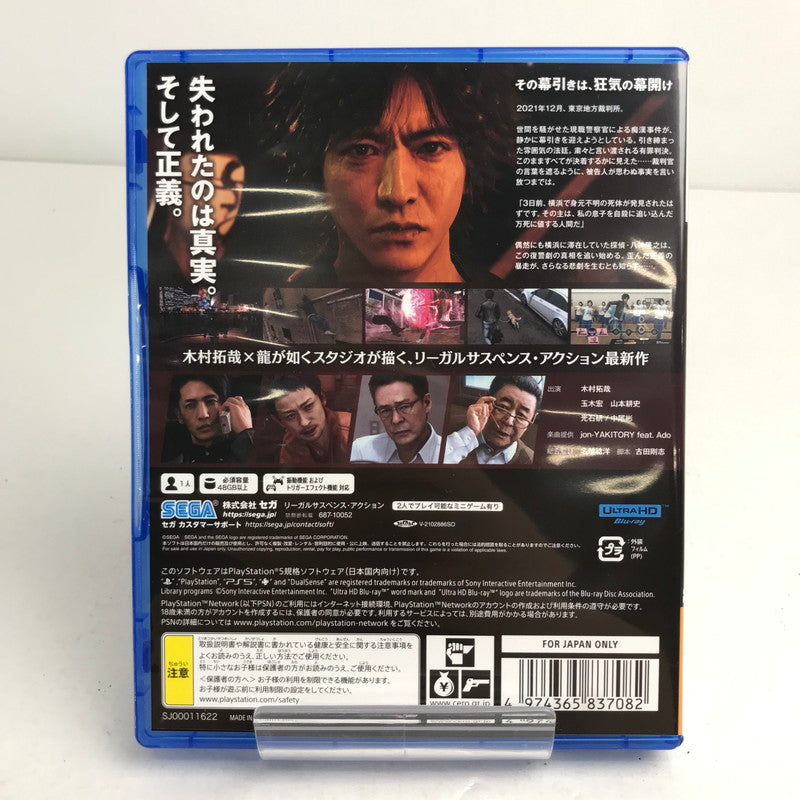 【中古美品】 LOST JUDGMENT:裁かれざる記憶 PS5 プレステ5 ゲームソフト [CERO区分_D / 17歳以上対象] 026-260611-io-36-fuz 万代Net店