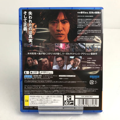 【中古美品】 LOST JUDGMENT:裁かれざる記憶 PS5 プレステ5 ゲームソフト [CERO区分_D / 17歳以上対象] 026-260611-io-36-fuz 万代Net店