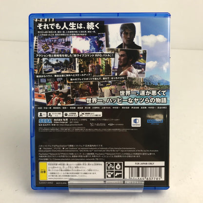 【中古美品】 龍が如く8 PS5 プレステ5 ゲームソフト [CERO区分_D / 17歳以上対象] 026-260611-io-47-fuz 万代Net店
