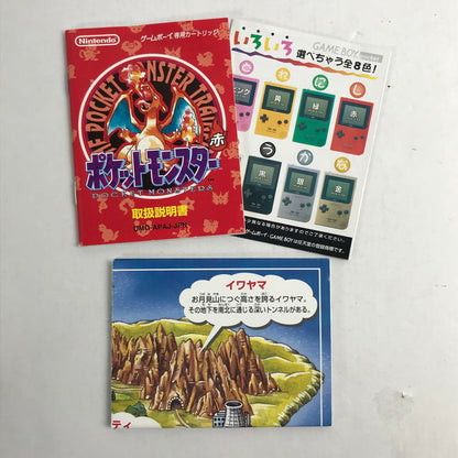 【中古品】 ゲームボーイ ポケットモンスター 赤 GB 箱破れ・内箱欠品 ポケモン レトロゲーム [CERO区分_A / 全年齢対象商品] 023-260611-io-03-fuzh 万代Net店