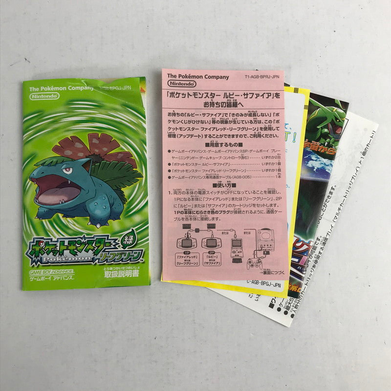 【中古品】 GBA ゲームボーイアドバンス ポケットモンスター リーフグリーン 外箱・取説傷み ワイヤレスアダプター欠品 動作確認済 ポケモン レトロゲーム [CERO区分_A / 全年齢対象商品] 023-260611-io-02-fuzh 万代Net店